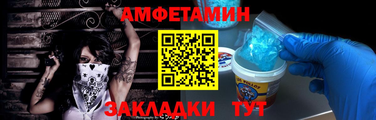 Амфетамин  Амфетамин 98%  Вход с VPN  OMG как зайти  Чернушка  АМФЕТАМИН 
