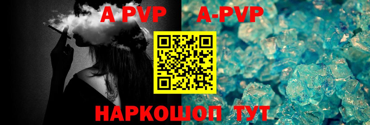 Alpha PVP кристаллы  Вход с VPN  Чернушка 