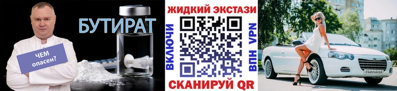 Бутират оксибутират  Чернушка 