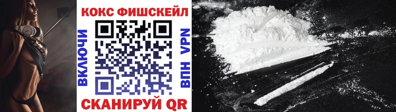 купить наркоту Чернушка Cocaine Fish Scale
