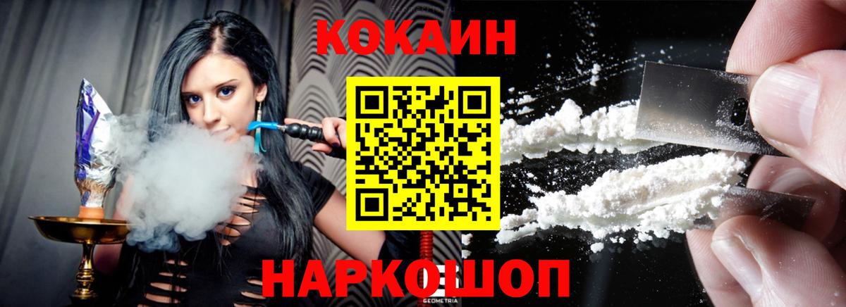 Cocaine Перу  купить наркотики сайты  Кокаин 98%  Чернушка  Вход с VPN 