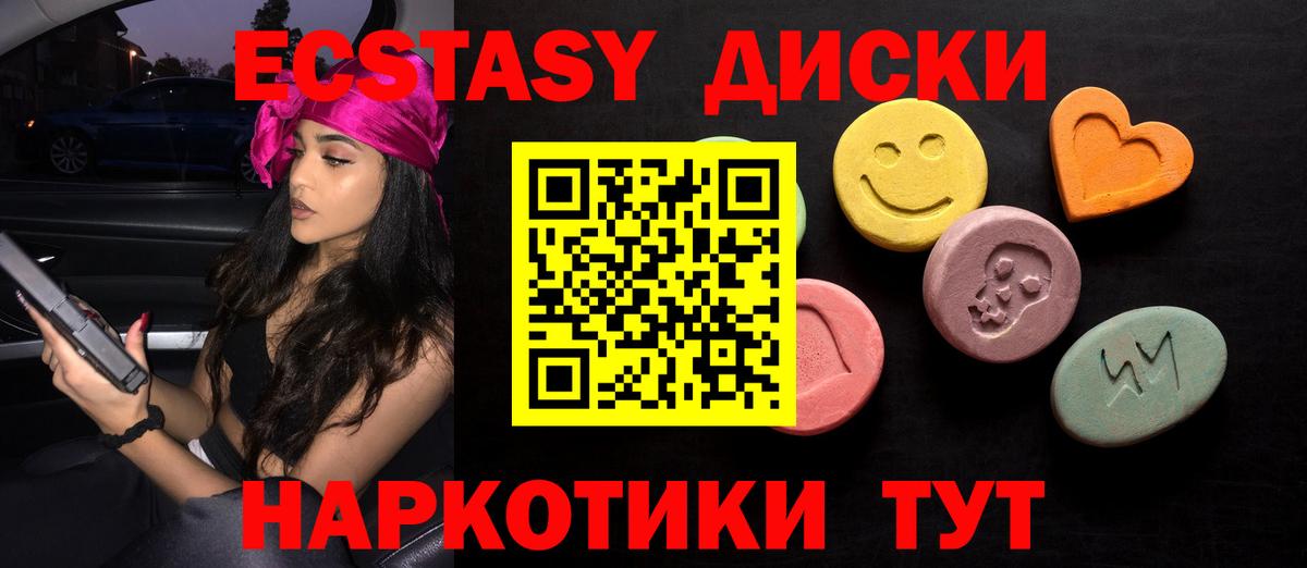 ЭКСТАЗИ 99%  Вход с VPN  Чернушка  Ecstasy  ЭКСТАЗИ ешки 