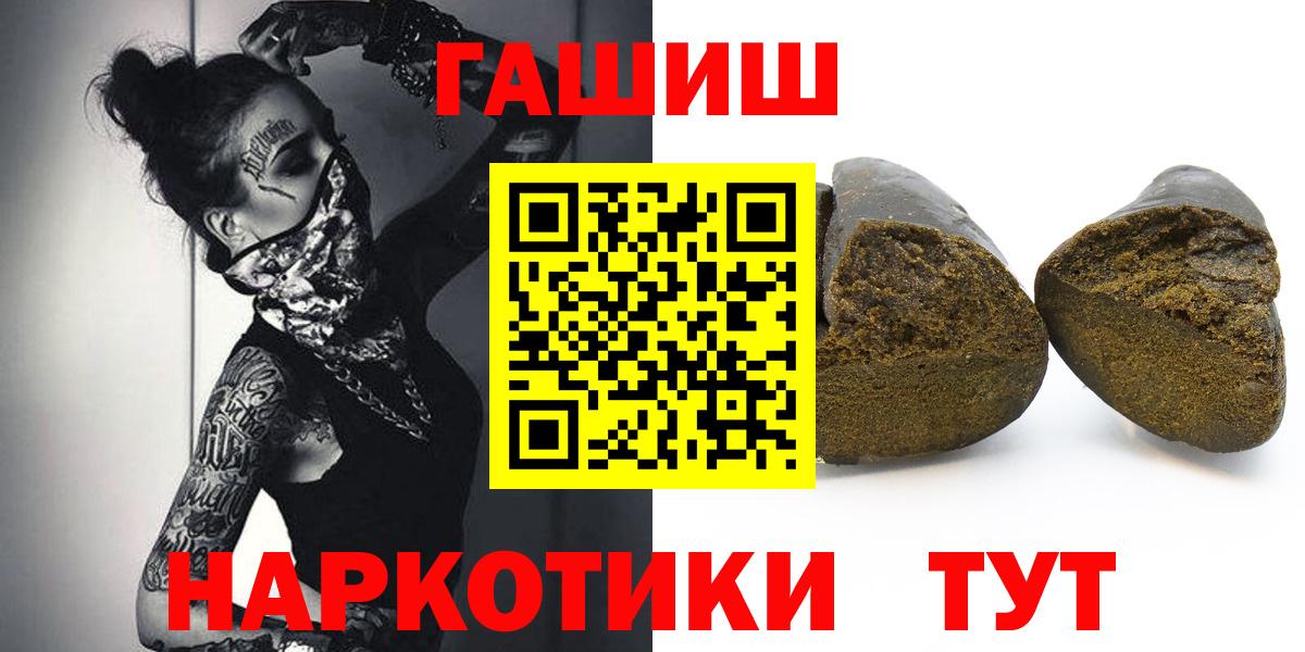 ГАШИШ 40% ТГК Чернушка