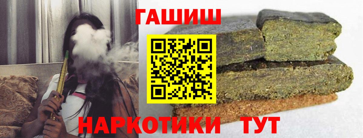 Гашиш гарик  Вход с VPN  Чернушка  как найти наркотики  ГАШИШ 40% ТГК 
