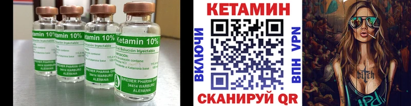 Кетамин VHQ  купить закладку  Чернушка 