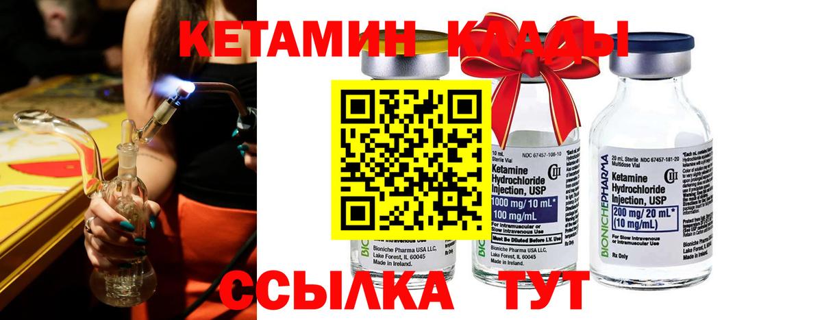 Чернушка  КЕТАМИН VHQ  Вход с VPN  КЕТАМИН VHQ 