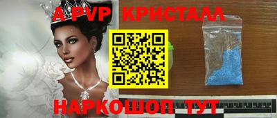 apvp Нальчик