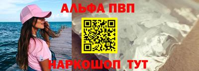 ALPHA PVP Нарткала