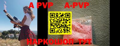 apvp Нальчик