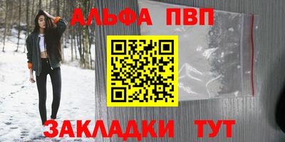 ALPHA PVP Нарткала