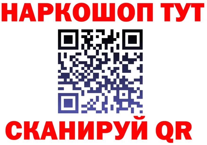 ГАШ Ice-O-Lator tor площадка кракен Чернушка