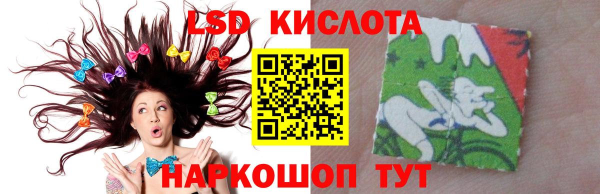 LSD-25 экстази ecstasy  ЛСД экстази кислота  LSD-25 экстази  Вход с VPN  Чернушка 
