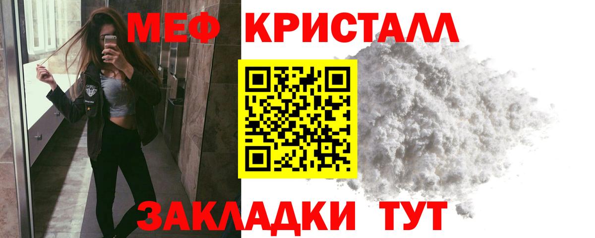 Меф мяу мяу мука Чернушка