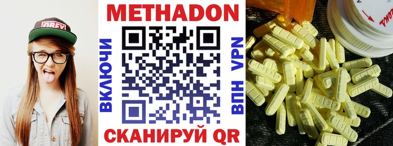 Метадон methadone  блэк спрут зеркало  Чернушка 