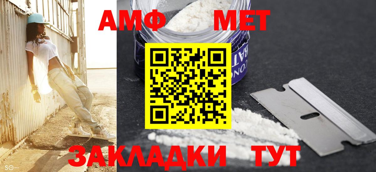 Чернушка  Первитин мет  Первитин мет  Вход с VPN 