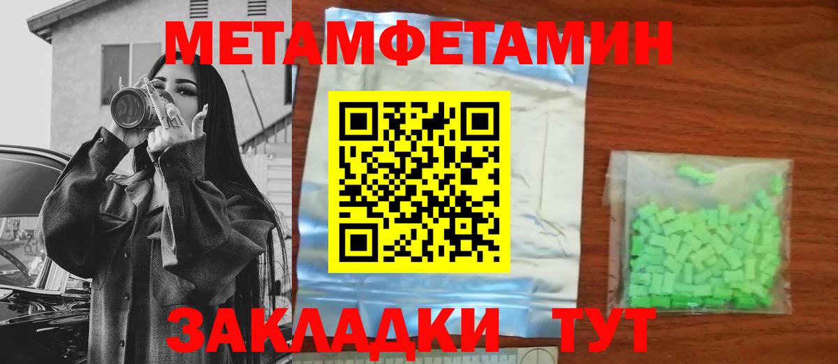 МЕТАМФЕТАМИН Methamphetamine Чернушка