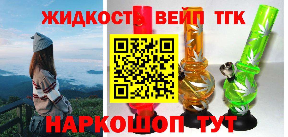 ТГК концентрат Чернушка